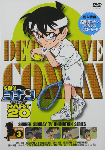Datei:DVD 20-3 (Japan).jpg