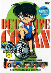 DVD 9-4