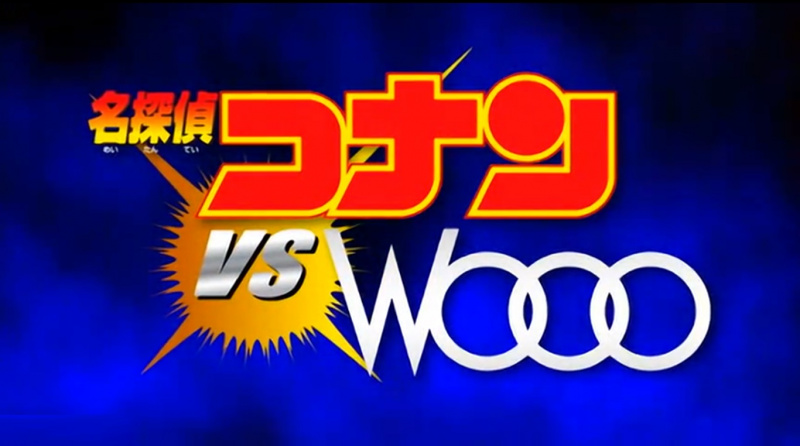 Datei:Detektiv Conan vs Wooo 1.jpg