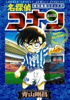 Special Soccer Edition Jap.jpg