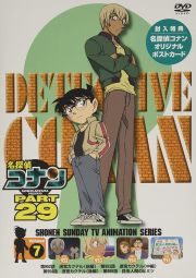 DVD 29-7