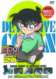 DVD 20-2