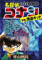 Detektiv Conan vs. Kaito Kid Jap.jpg