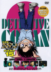 DVD 15-8
