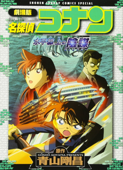 Datei:Film 9 (Anime Film Comic Gesamtedition) Japan.jpg
