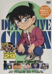 DVD 29-8