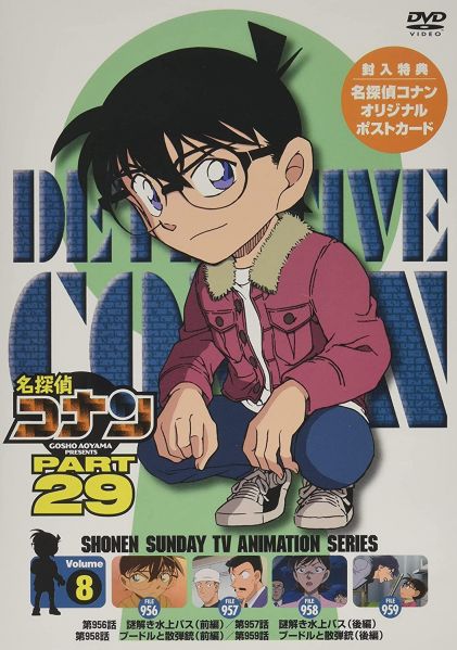 Datei:DVD 29-8 (Japan).jpg