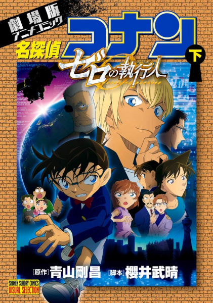 Datei:Film 22 (Anime Film Comic 2) Japan.jpg