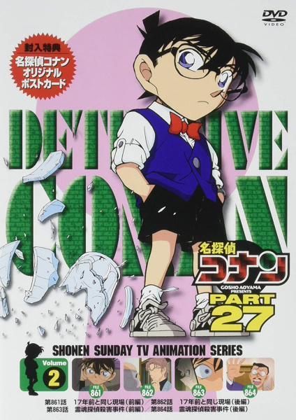 Datei:DVD 27-2 (Japan).jpg